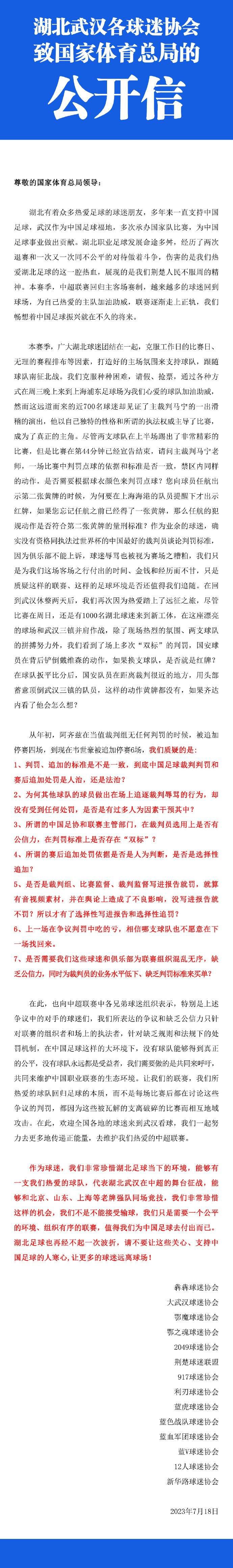 阿森纳一年前考虑过皇家社会的祖比门迪，他们目前兴趣依然浓厚，但这笔交易需要考虑多重因素。